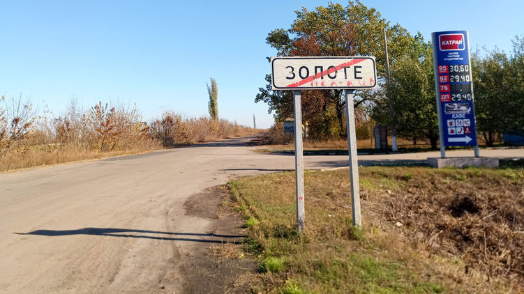 На передовой утверждают, что армия не собирается уходить из Золотого, фото: Страна