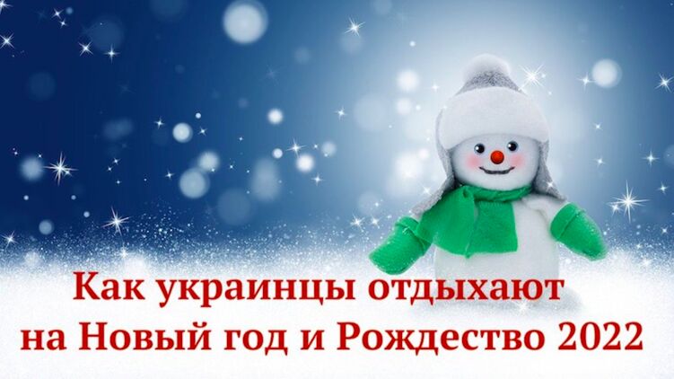 Через Сколько Новый Год 2022 Через Сколько Новый Год 2022