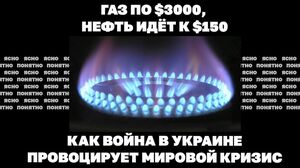 Как война в Украине провоцирует мировой кризис. "Ясно.Понятно" с Олесей Медведевой