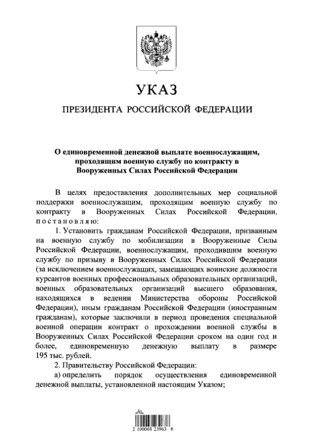 Указ В. Путина, с.1