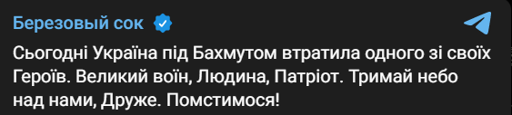 Дмитро Коцюбайло загинув