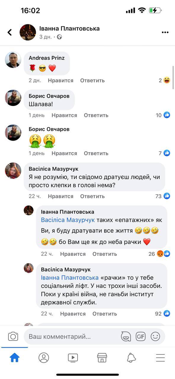 Плантовская опубликовала новое фото