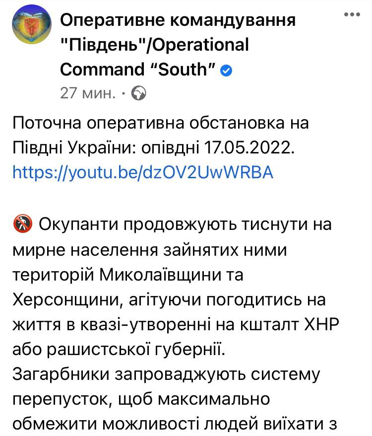 по мосту через Днестровский лиман в Одесской области российские войска выпустили еще две ракеты