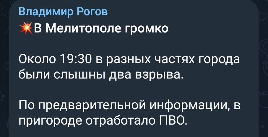 У підконтрольному Росії Мелітополі пролунали вибухи