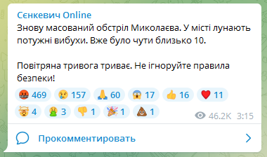 Сенкевич об обстреле