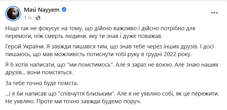 Дмитро Коцюбайло загинув