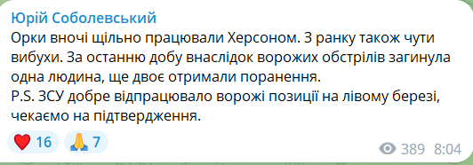 обстріл Херсона