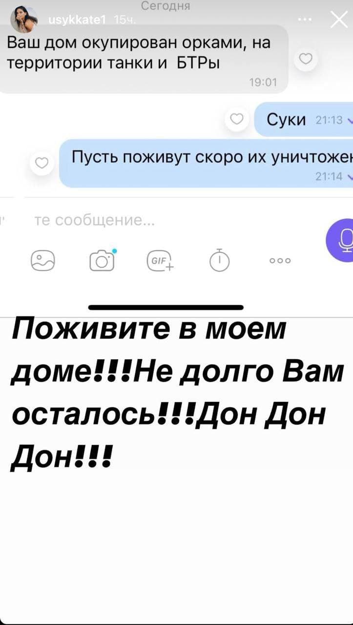 Скриншот из Инстаграма Катерины Усик