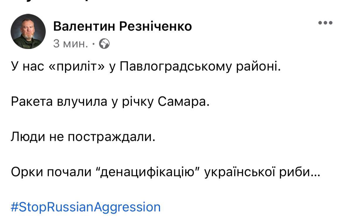 Под Днепром зафиксирован прилет ракеты