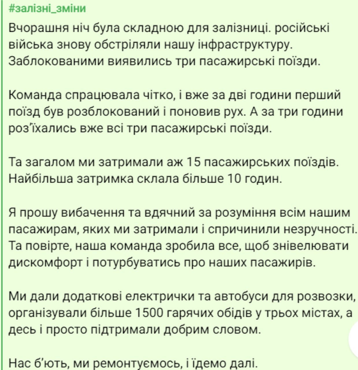 Глава "Укрзализныци" рассказал о последствиях удара по Львовской области