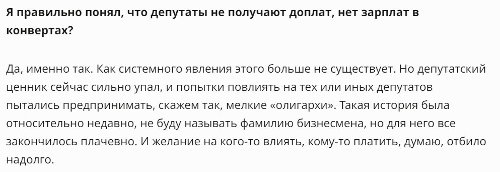 Депутаты в Раде получали зарплаты в конвертах