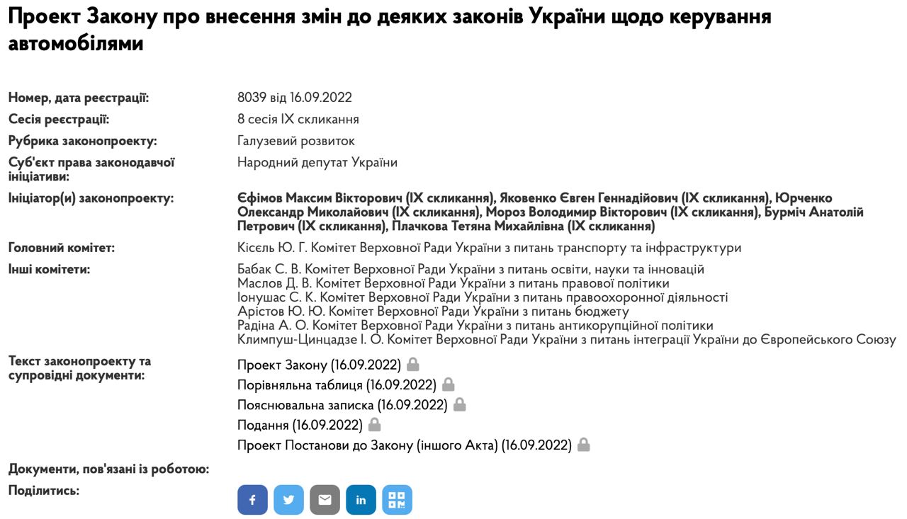 В Украине могут разрешить 16-летним управлять авто