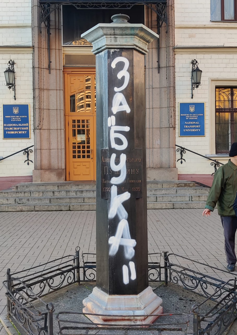 Постамент памятника
