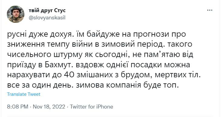 В Бахмуте ужесточились бои