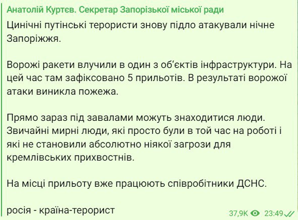 Запорожье под обстрелом