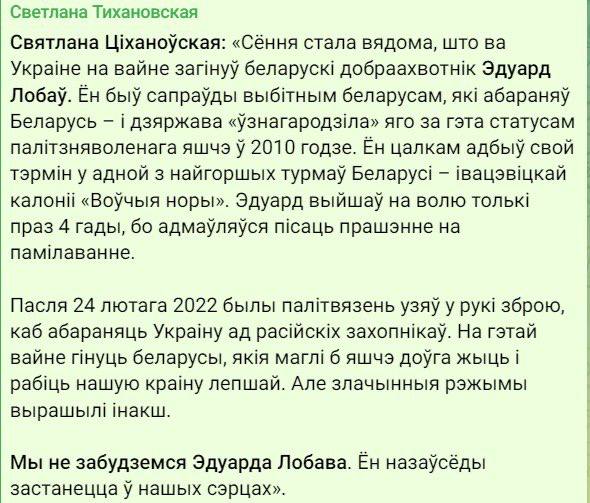 В Україні загинув білоруський доброволець