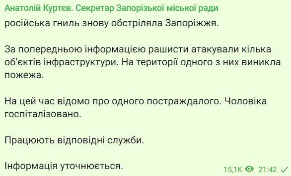 Наслідки обстрілу Запоріжжя