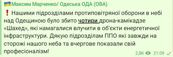 Скріншот із Телеграм Максима Марченка