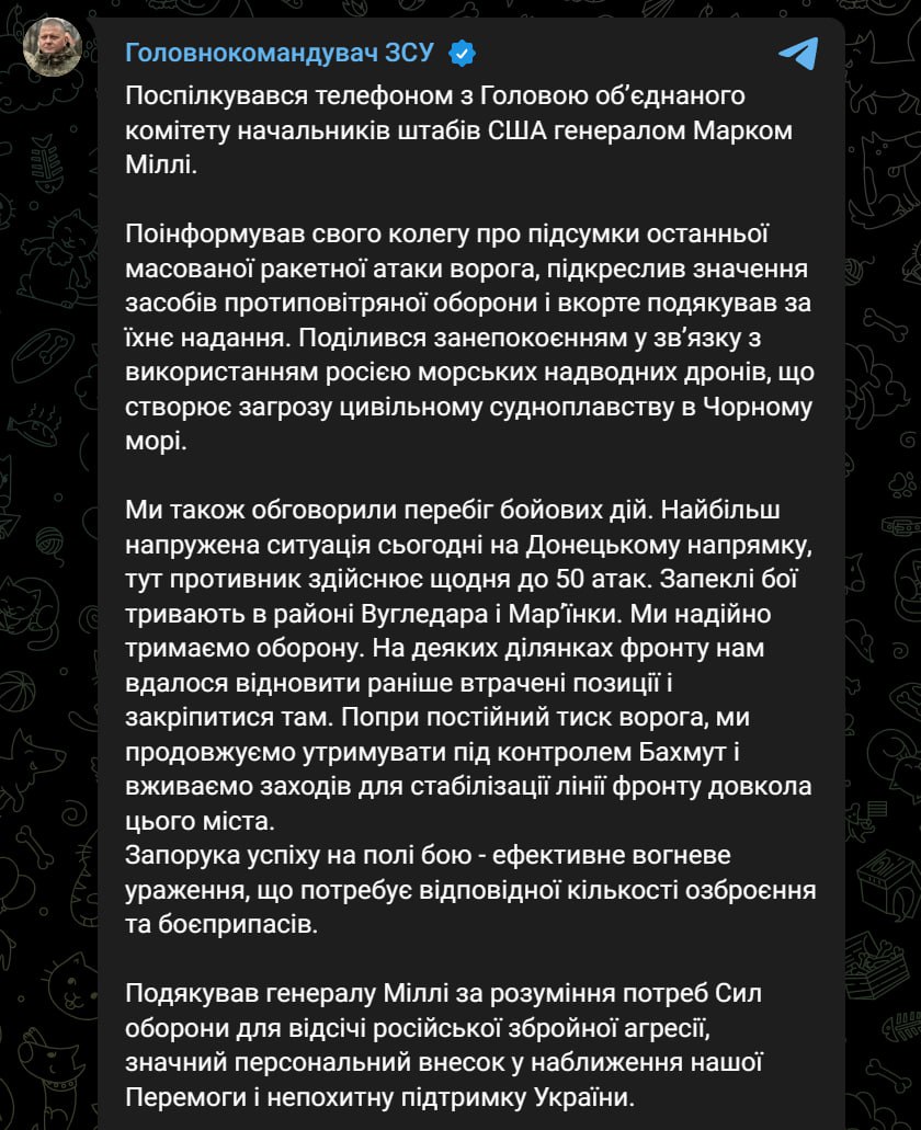 Залужний поговорив з Міллі