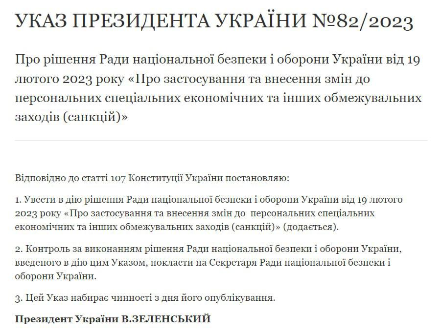 Зеленский ввел санкции против российских банкиров и Мосбиржи