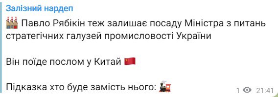 Павло Рябікін піде у відставку