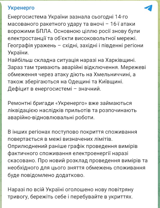 скрин с телеграм