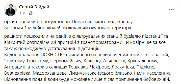 В Луганской области жители остались без водоснабжения