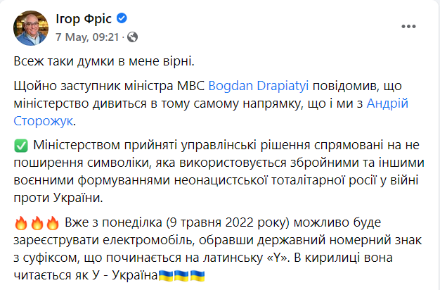 В Украине исключат буквы Z и V из автономеров