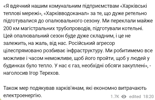 В Харькове включили в больницах отопление