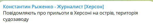 В Херсоне обстрел судозавода