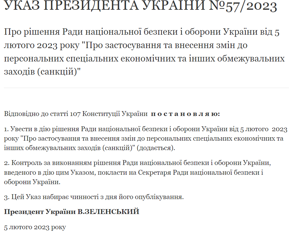 Зеленский ввел новые санкции против РФ