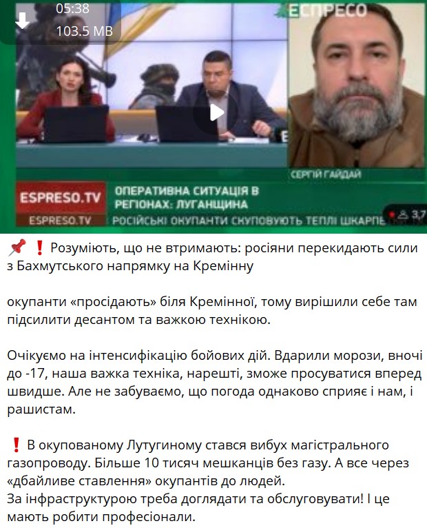 Скриншот из Фейсбука Сергея Гайдая
