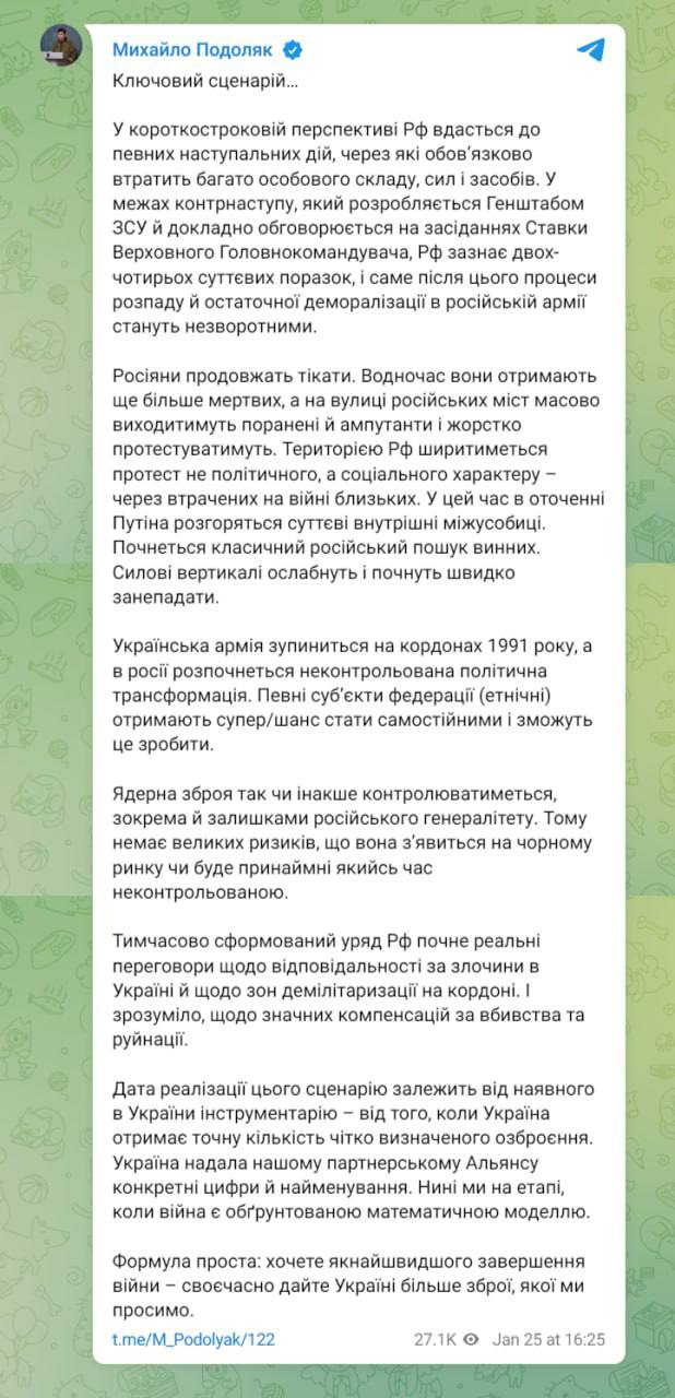 Подоляк озвучил ключевой, по его оценкам, сценарий завершения войны в Украине.
