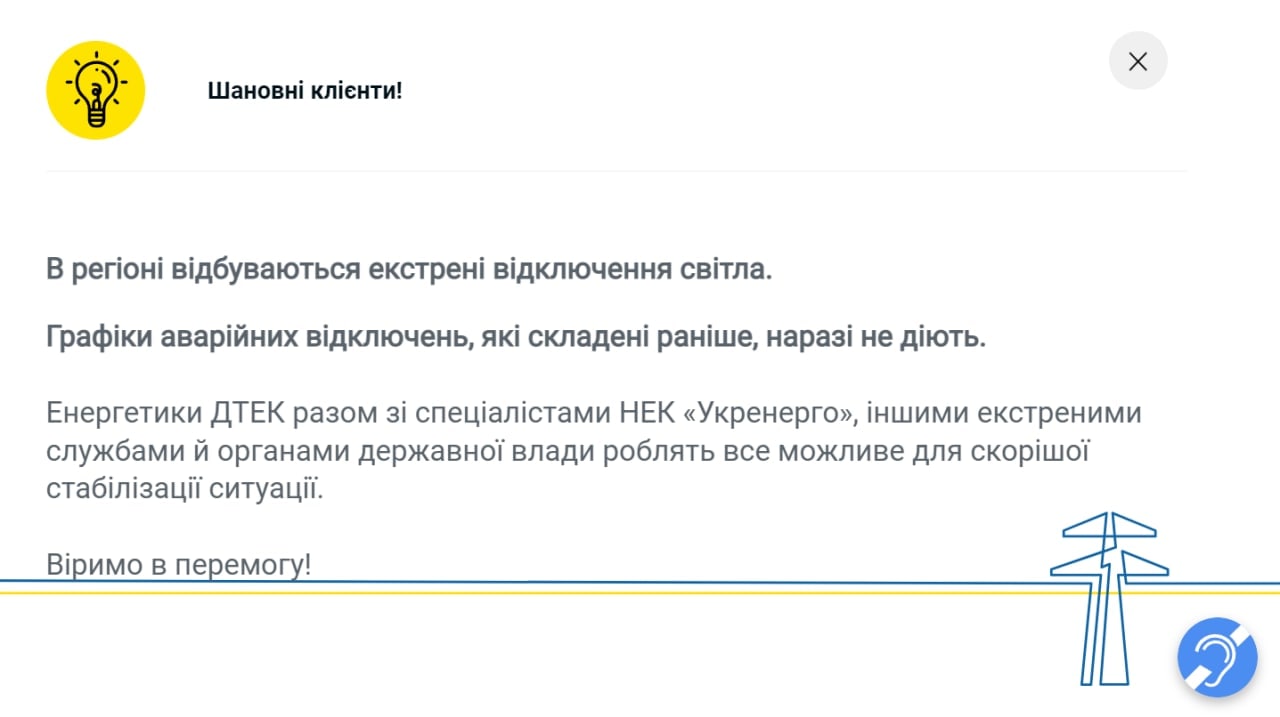 В Одесской области вводятся экстренные отключения света