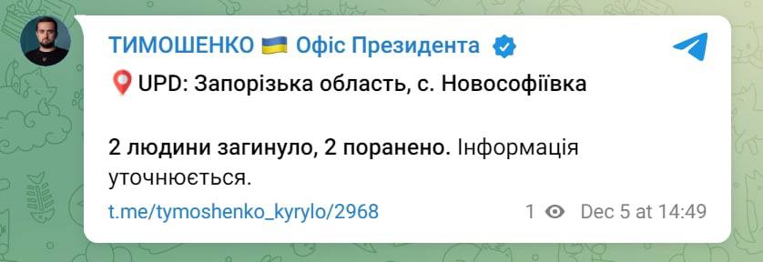 скрин с телеграм