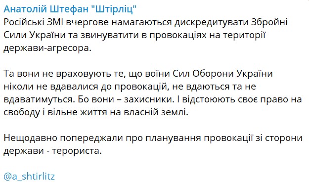 украинская сторона прокомментировала ситуацию в Брянской области