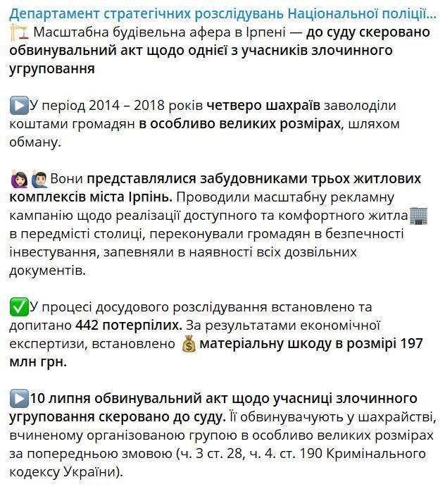 В суд направили дело против ОПГ мошенников-псевдозастройщиков