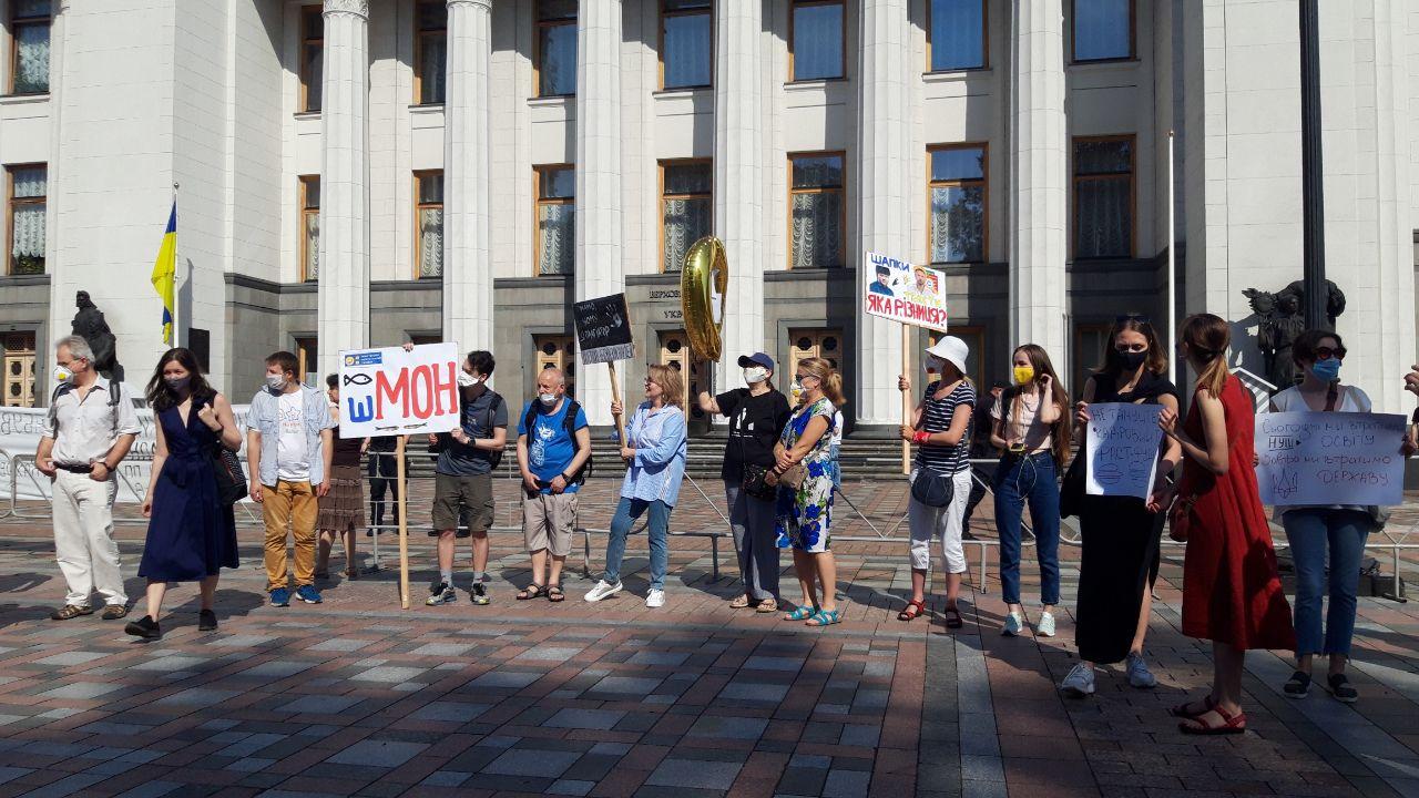 Митинг под Радой против Сергея Шкарлета