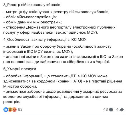 В Украине оцифруют лица военнообязанных - Безуглая