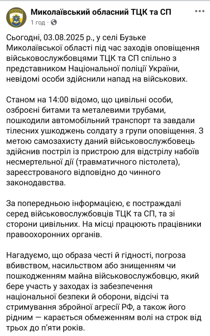 Протест проти військкомів у Миколаєві
