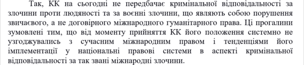 за новый закон полностью отвечает партия Зеленского