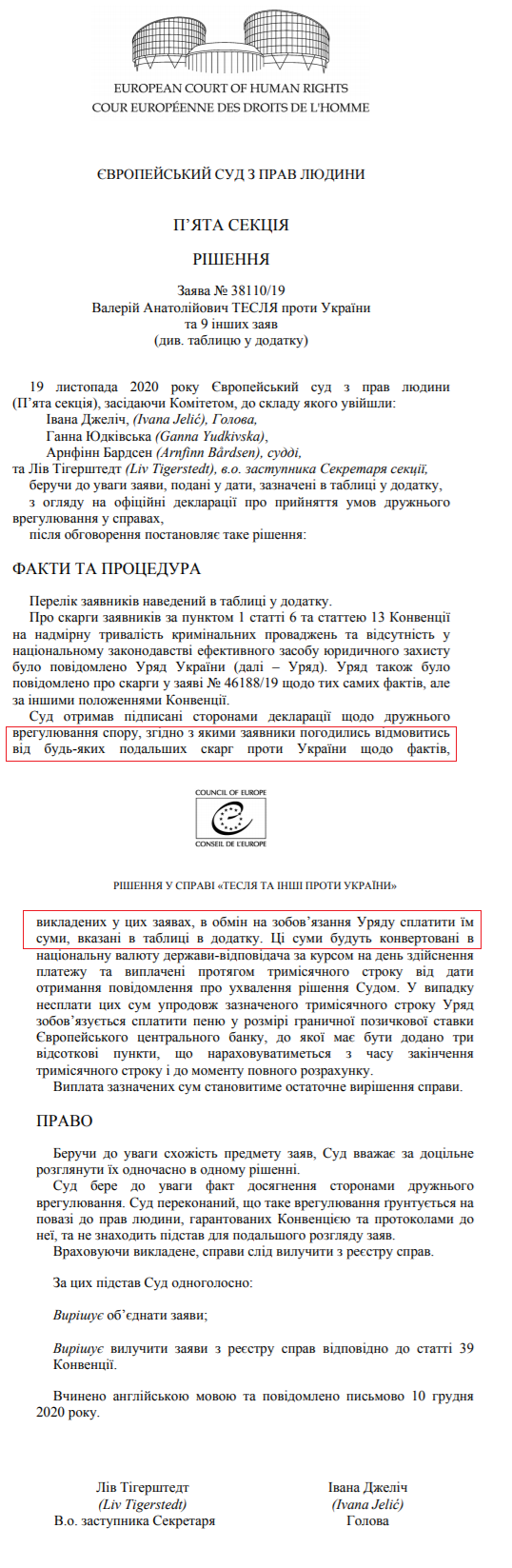 ЕСПЧ присудил сразу десяти заявителям суммы от 1800 до 3900 евро