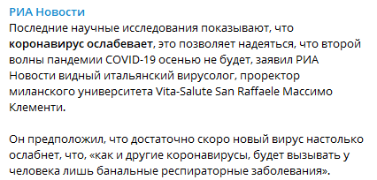 Массимо Клементи заявил что коронавирус ослабевает