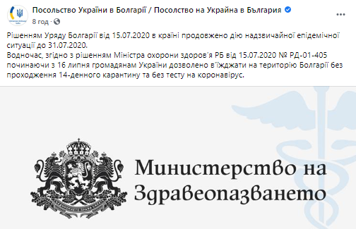 Болгария открыла свободный въезд для украинцев