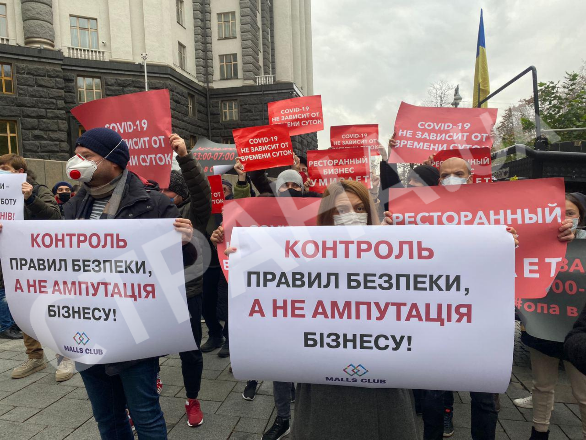 Митинг рестораторов против карантина выходного дня