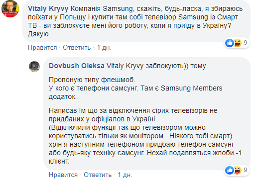 бойкот кампании Samsung