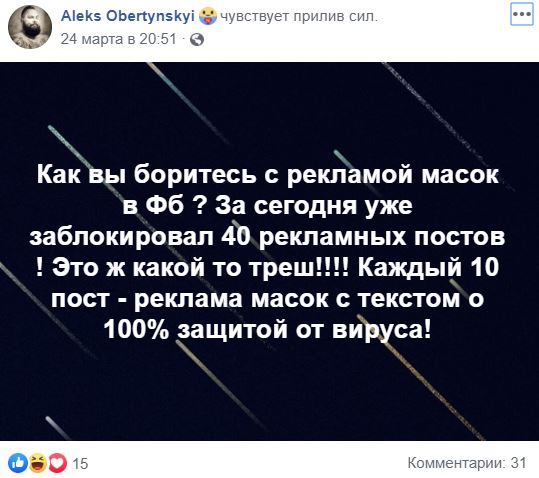 Алекс Обертинский