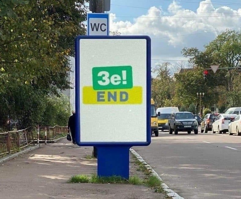 Зе end