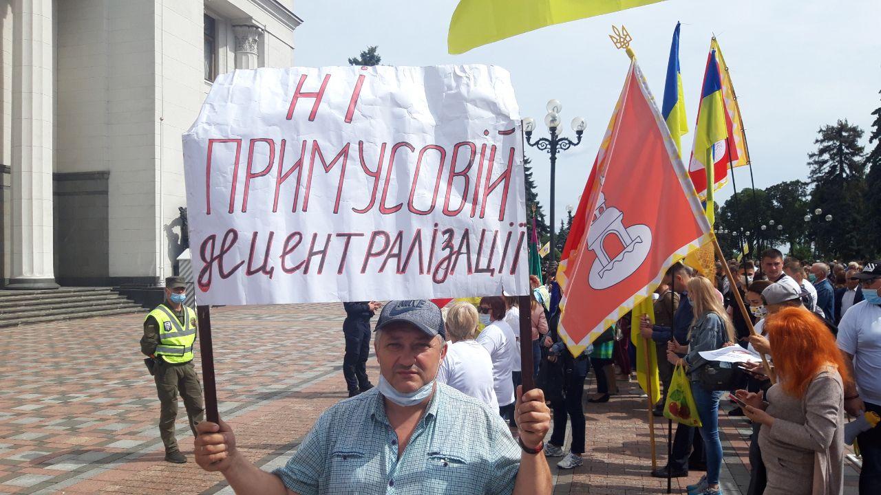 протестующие с плакатом