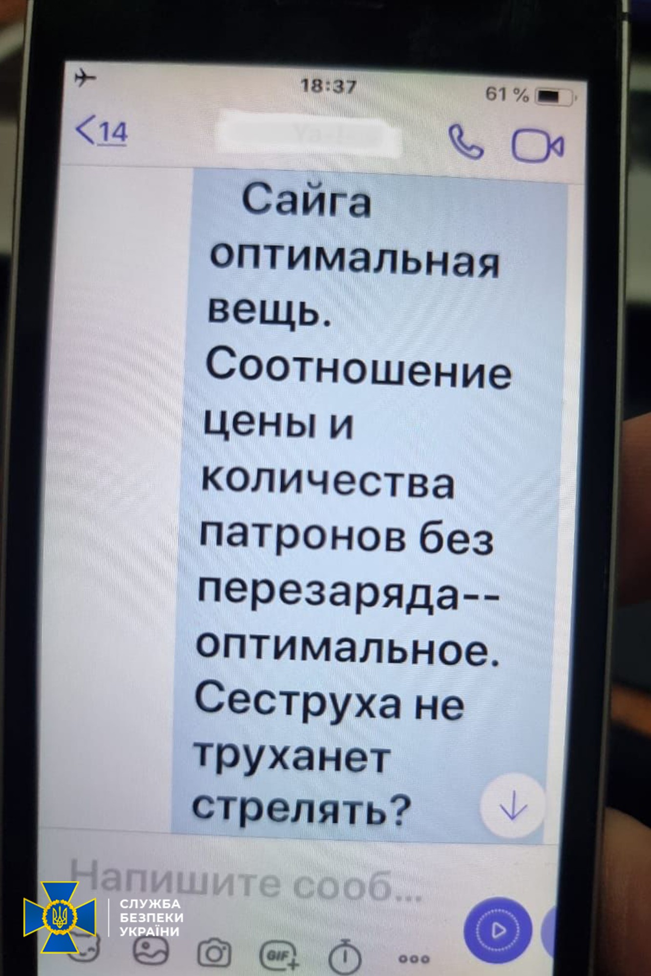 СБУ опубликовала полученные в ходе обысков доказательства